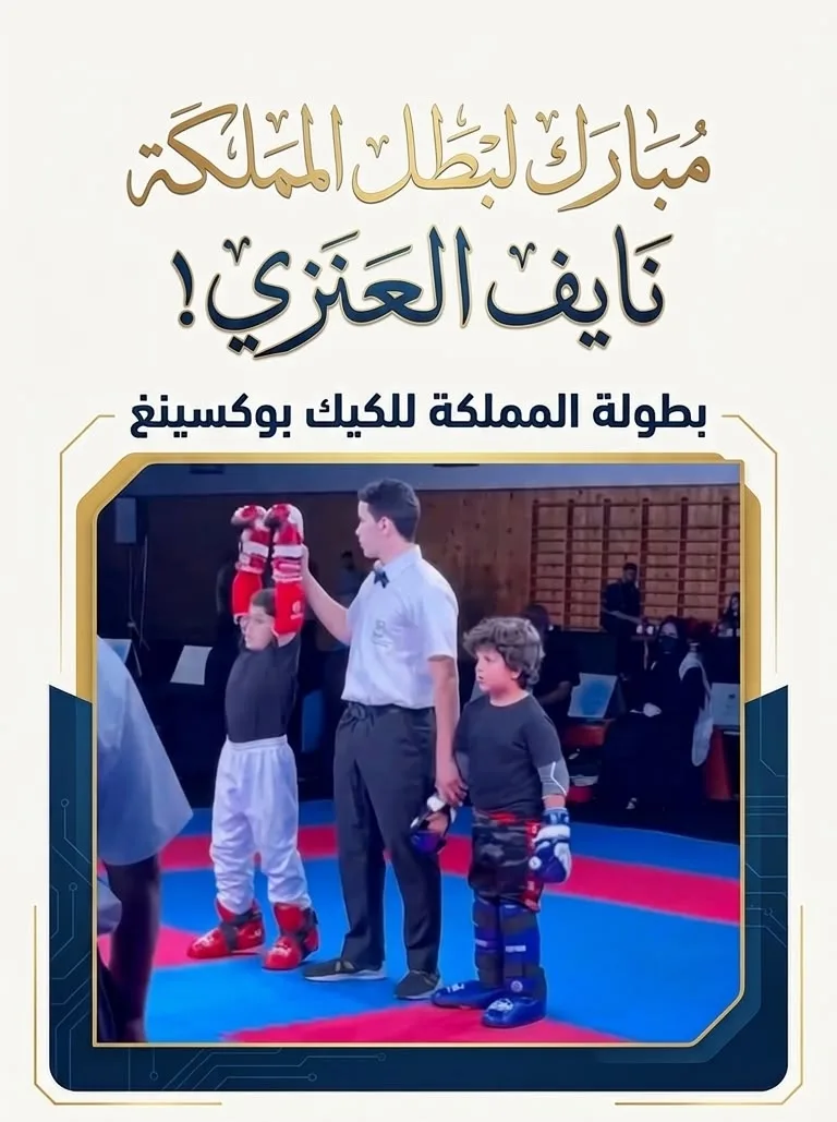 من إنجازات أكاديمية الكاف الرياضية