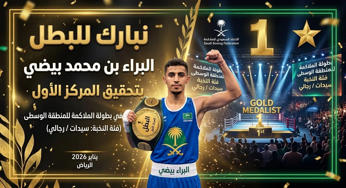 من إنجازات أكاديمية الكاف الرياضية