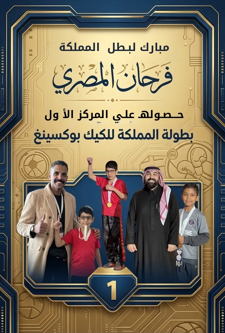 من إنجازات أكاديمية الكاف الرياضية