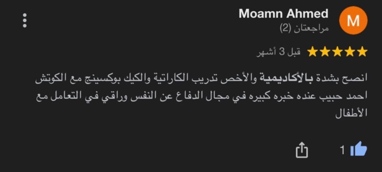 تقييم عميل على خرائط جوجل