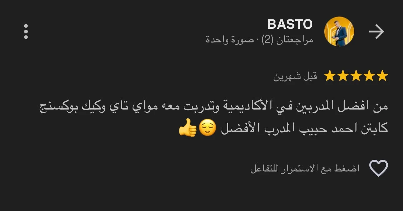 تقييم عميل على خرائط جوجل