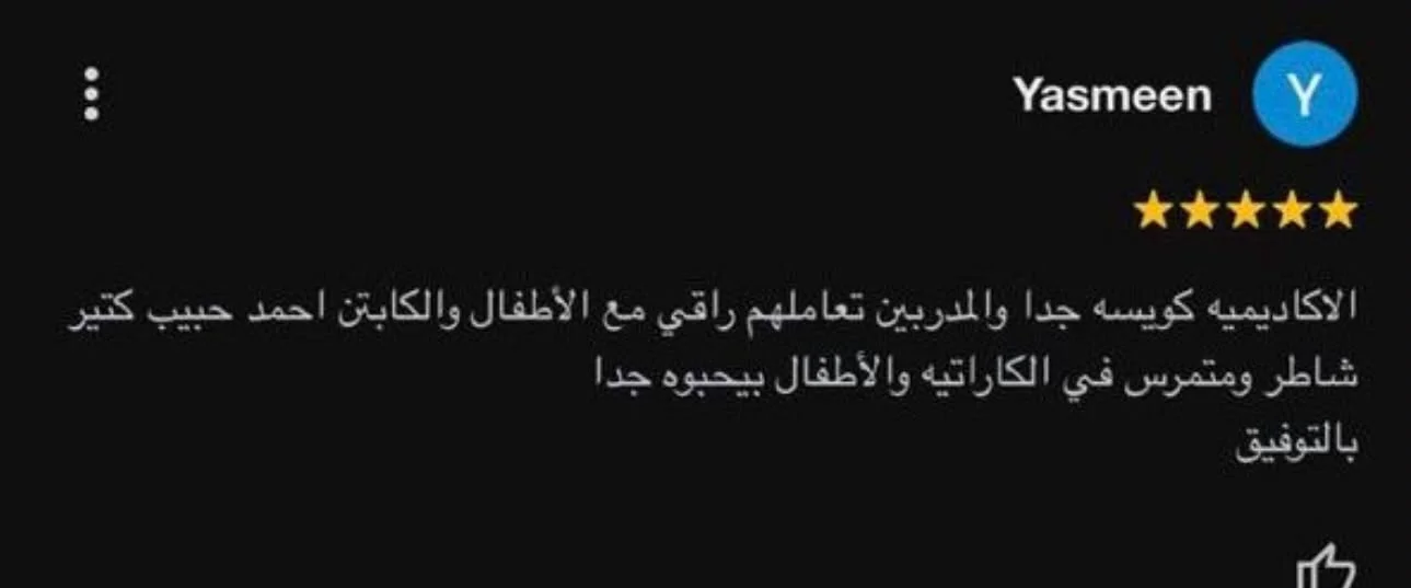 تقييم عميل على خرائط جوجل