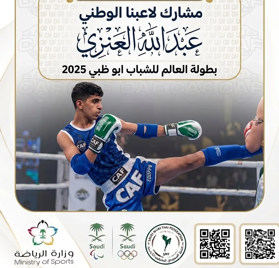 من إنجازات أكاديمية الكاف الرياضية
