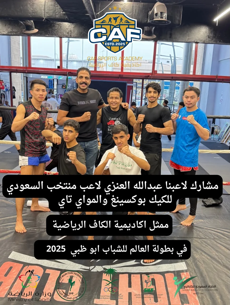 من إنجازات أكاديمية الكاف الرياضية