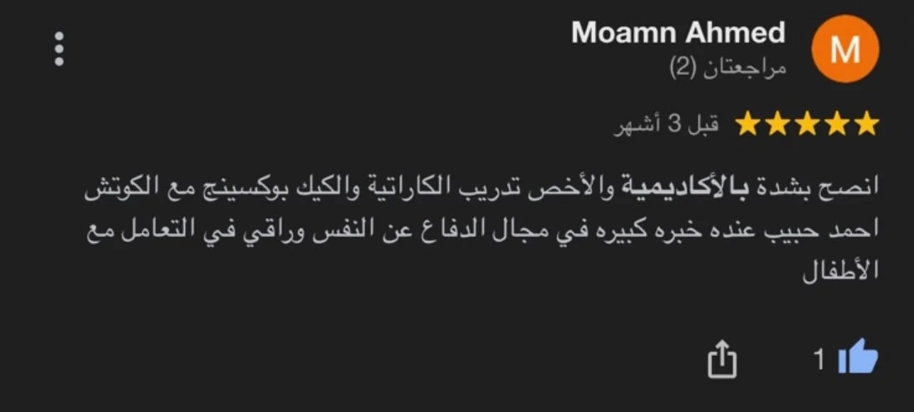 تقييم عميل على خرائط جوجل
