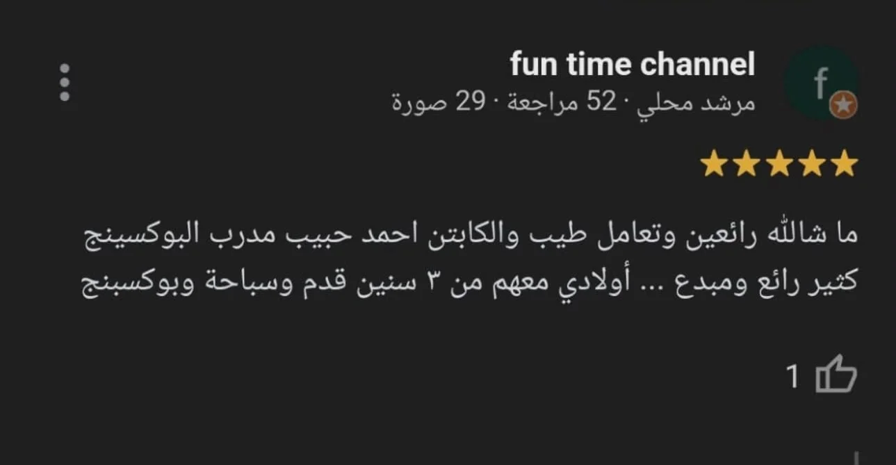 تقييم عميل على خرائط جوجل